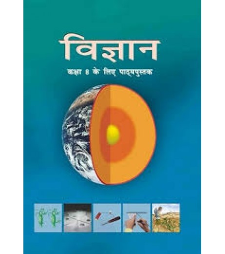 Vigyan Hindi Book for class 8 Published by NCERT of UPMSP UP State Board Class 8 - SchoolChamp.net